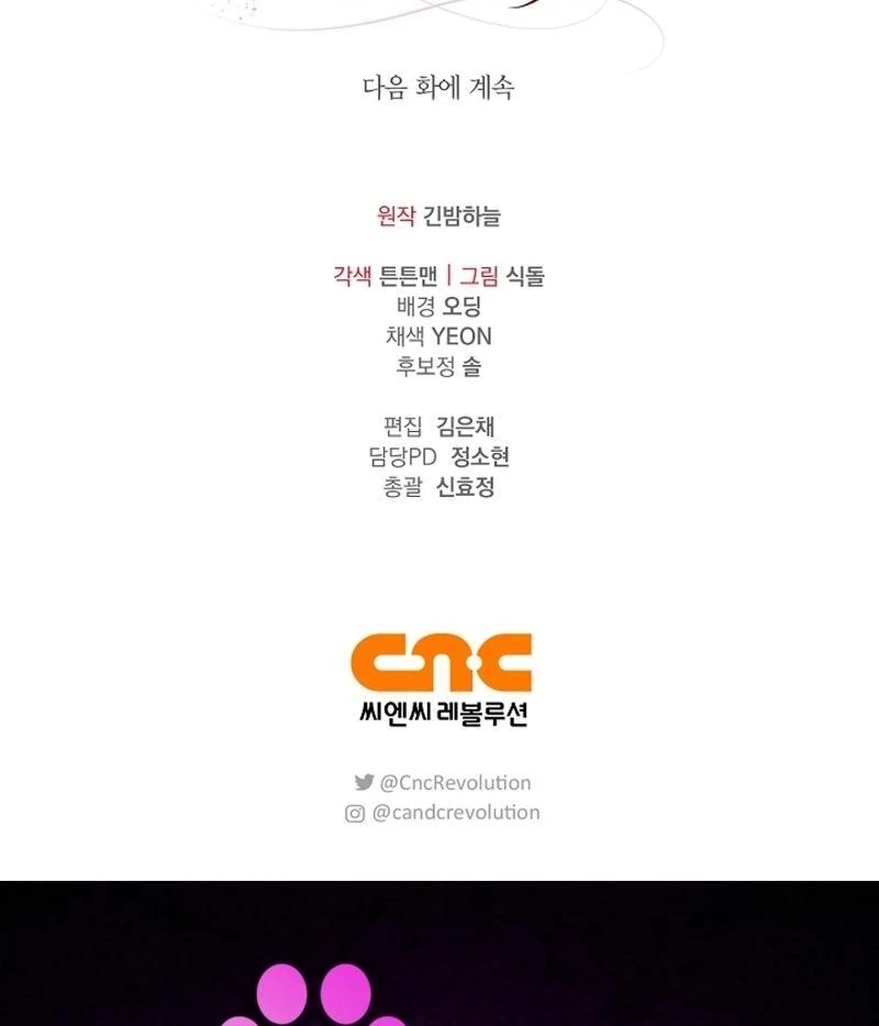 The Countess Who Ran Away Has Returned Chapter 20 - Page 135