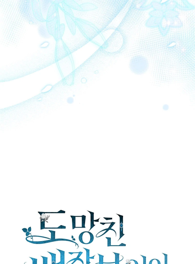 The Countess Who Ran Away Has Returned Chapter 21 - Page 30