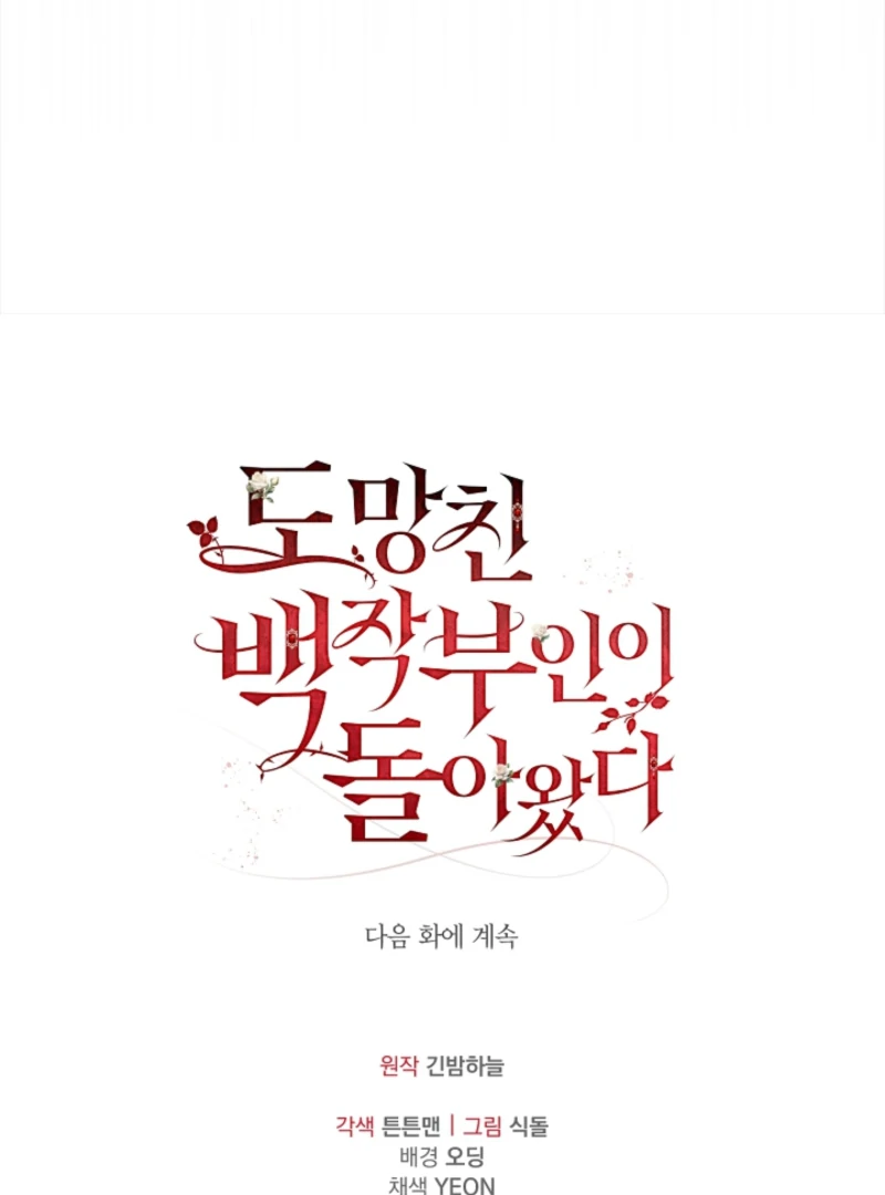 The Countess Who Ran Away Has Returned Chapter 26 - Page 131