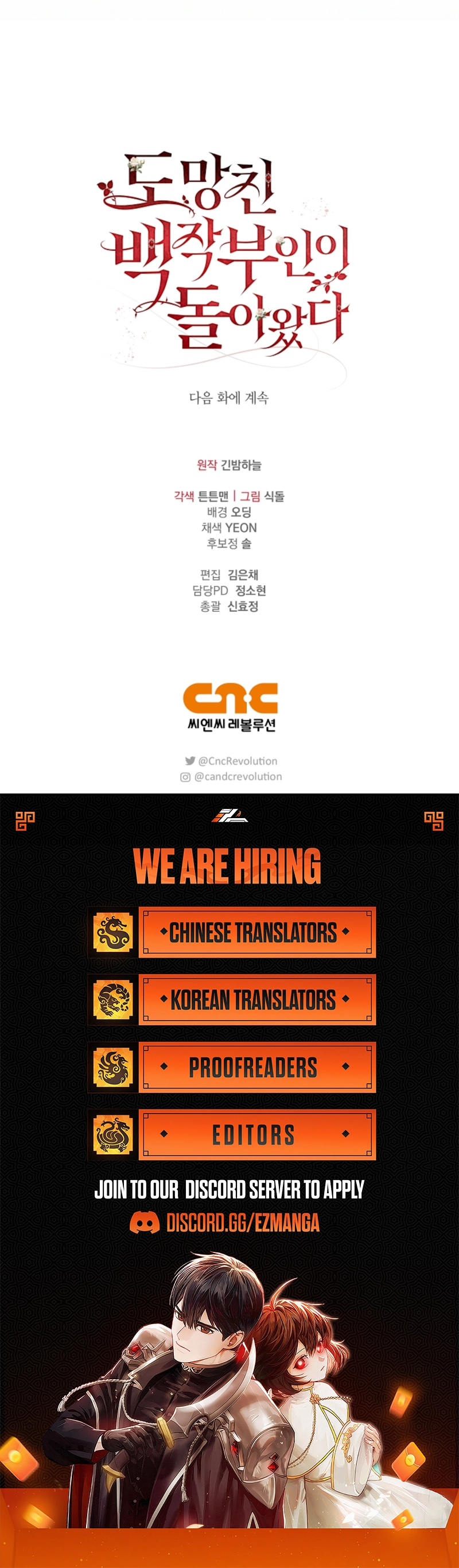 The Countess Who Ran Away Has Returned Chapter 27 - Page 12