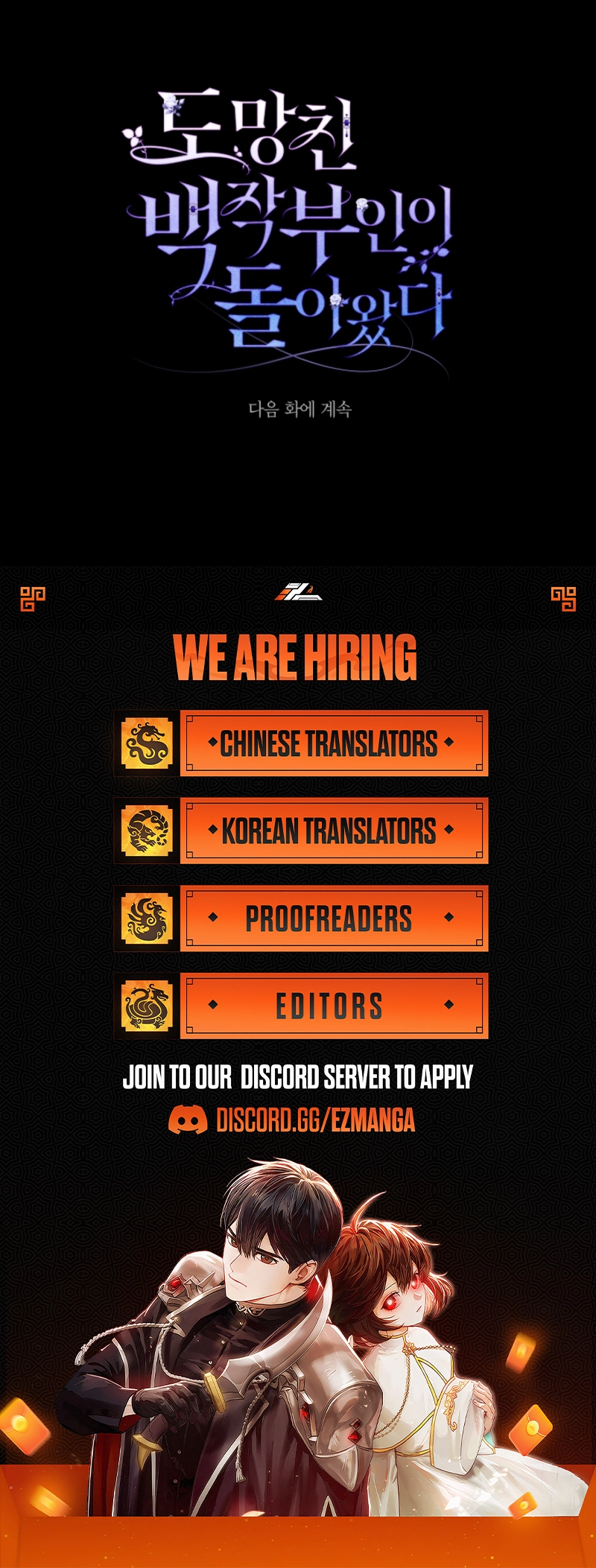 The Countess Who Ran Away Has Returned Chapter 30 - Page 11