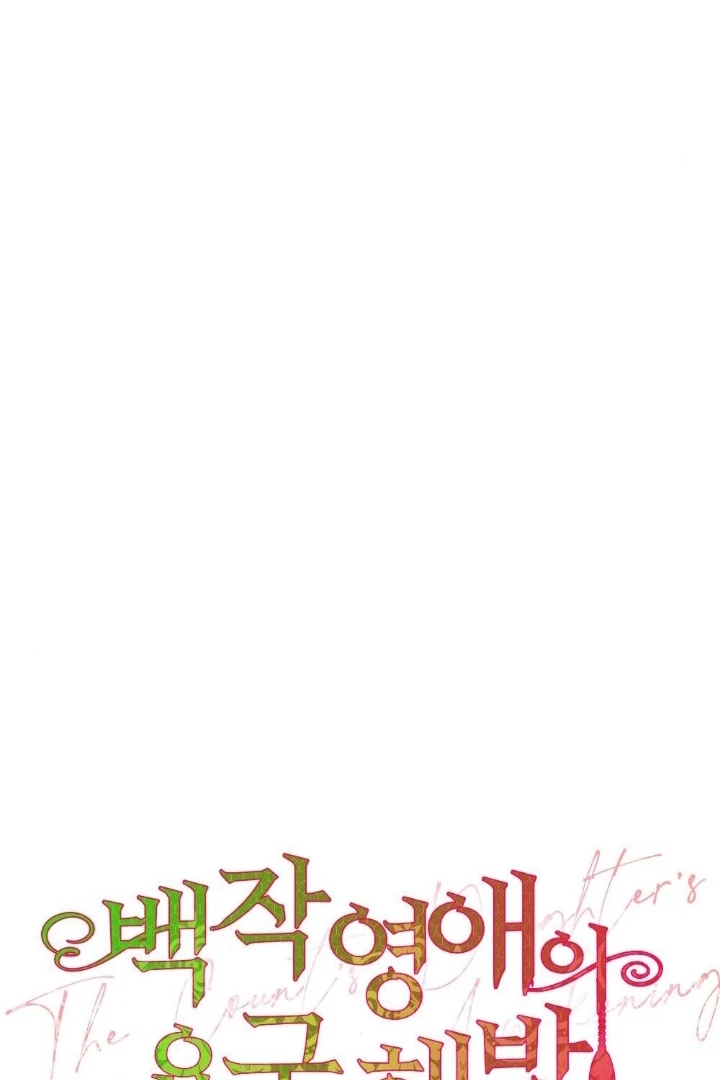 The Count’s Daughter’s Desire Unleashed Chapter 6 - Page 76