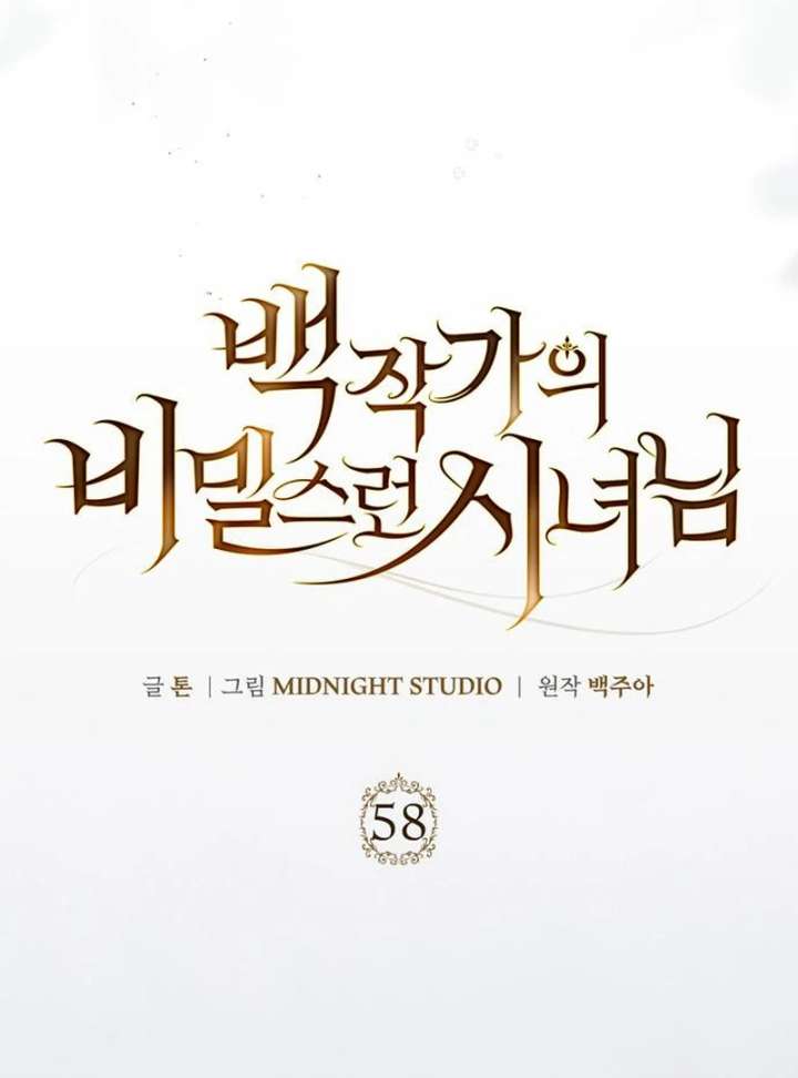 The Count’s Secret Maid Chapter 58 - Page 117