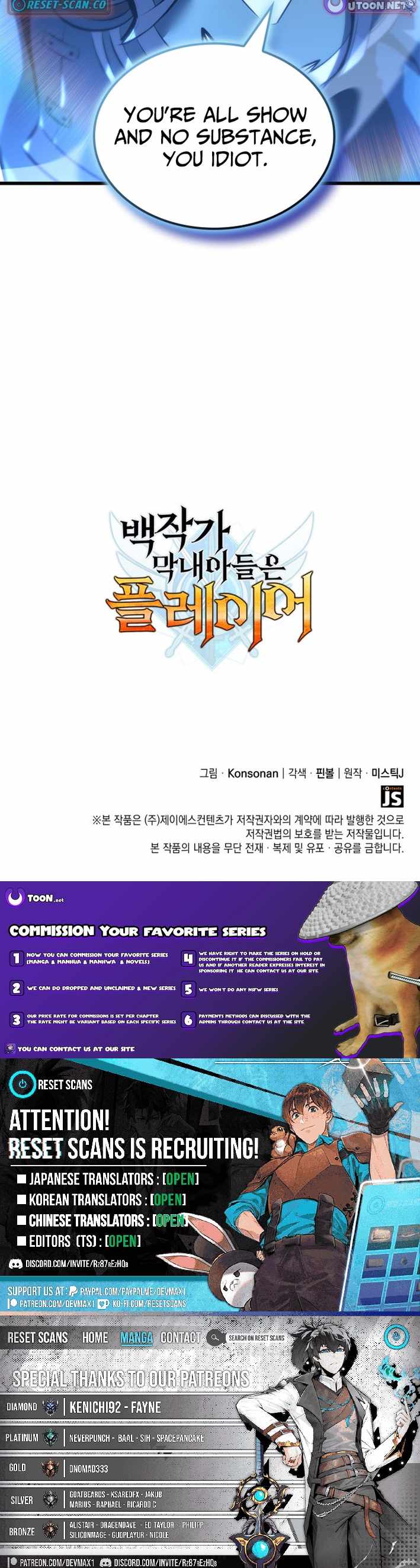 The Count’s Youngest Son Is a Player Chapter 129 - Page 12