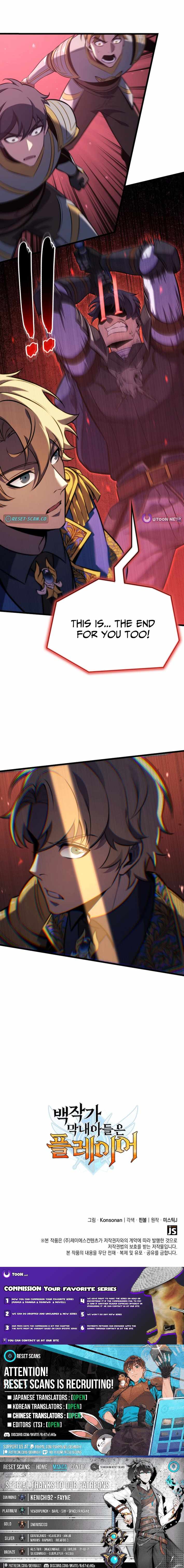 The Count’s Youngest Son Is a Player Chapter 130 - Page 12