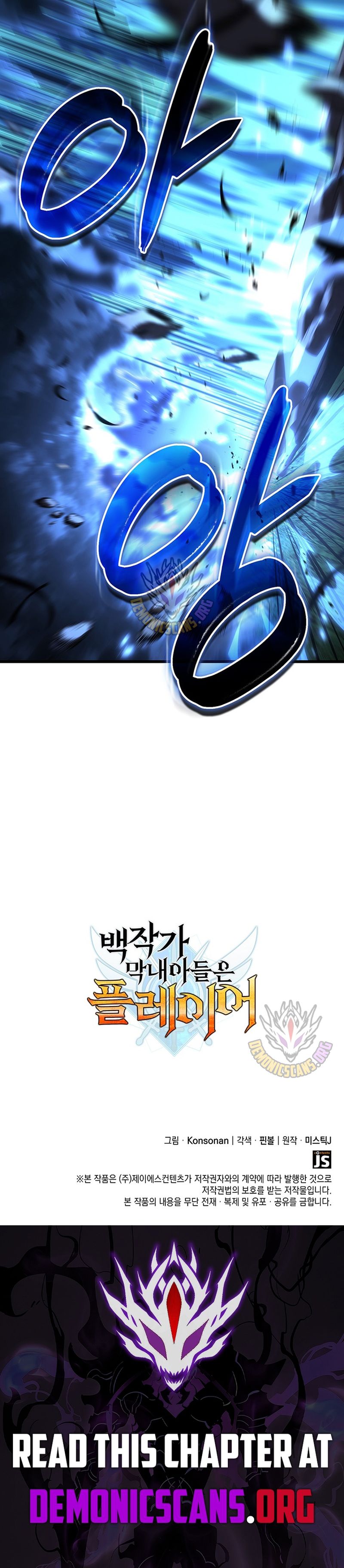 The Count’s Youngest Son Is a Player Chapter 133 - Page 13