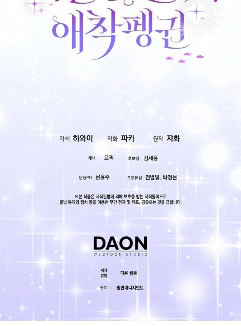 The Crazy Killer Whale’s Favourite Penguin Chapter 61 - Page 134