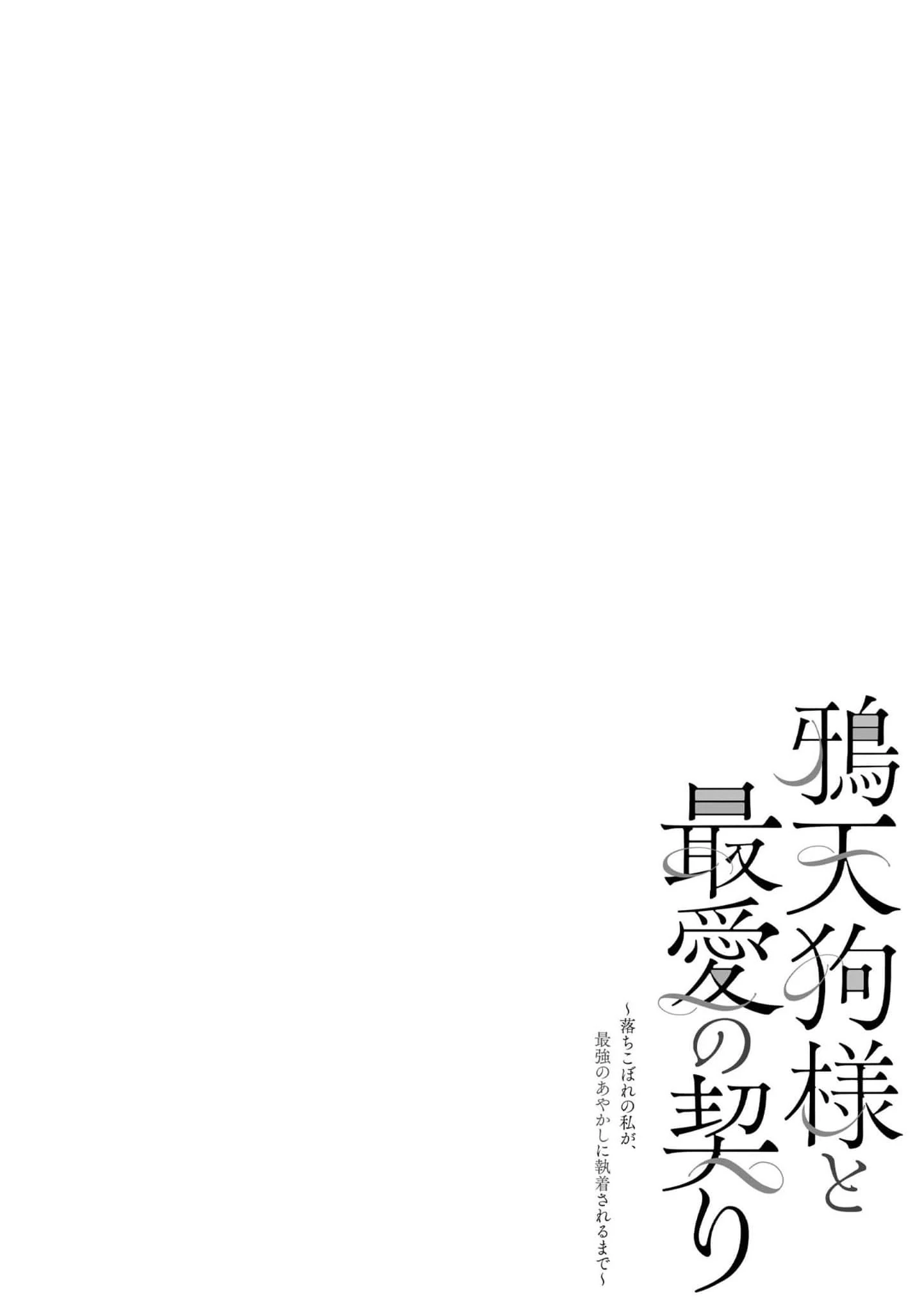 The Crow-Tengu Lord’s Most Beloved Vow Chapter 1 - Page 8