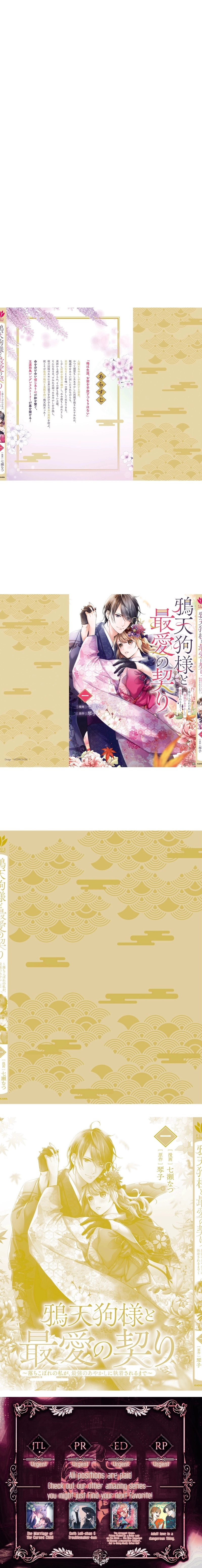 The Crow-Tengu Lord’s Most Beloved Vow Chapter 6 - Page 7