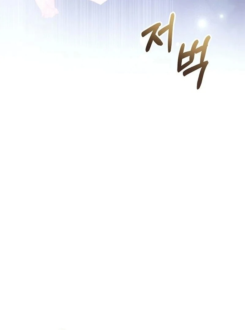 The Cruelty of Salvation Chapter 15 - Page 82