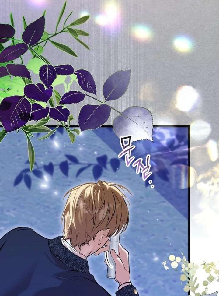 The Cruelty of Salvation Chapter 16 - Page 126