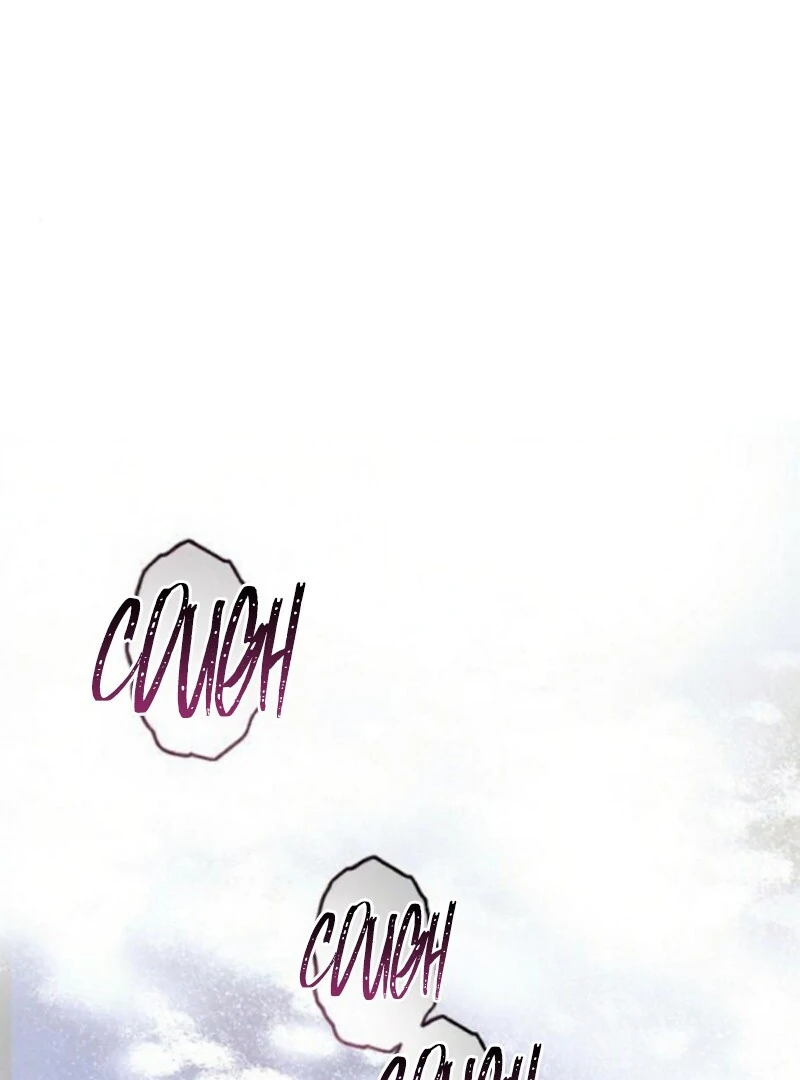 The Cruelty of Salvation Chapter 17 - Page 2