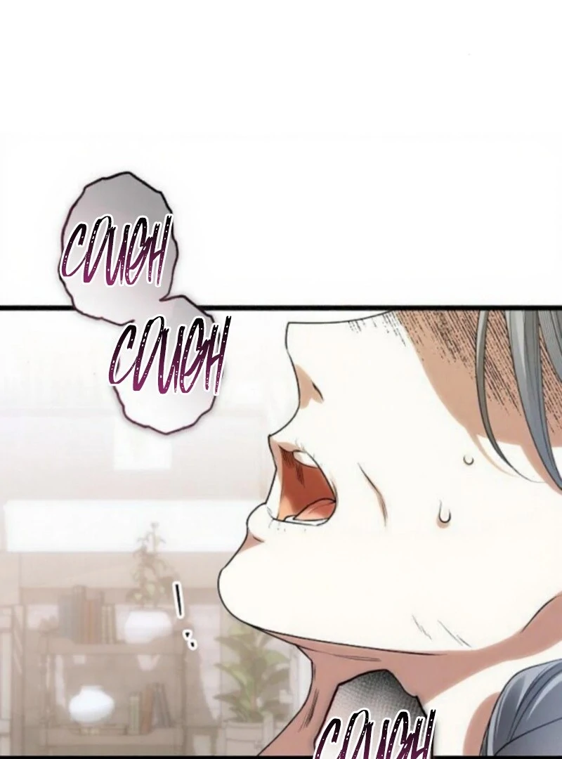 The Cruelty of Salvation Chapter 17 - Page 4