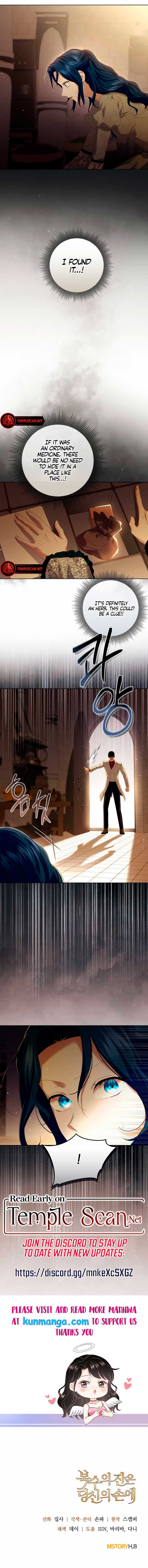 The Cup of Vengeance Is in Your Hands Chapter 23 - Page 10