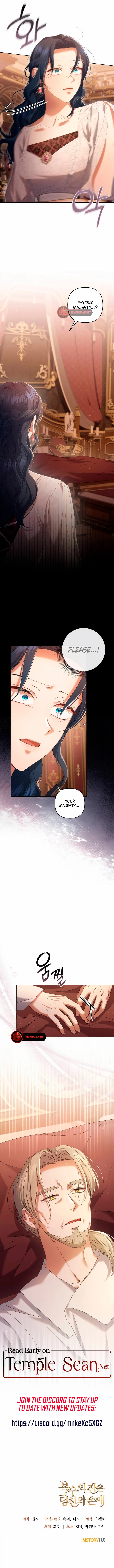 The Cup of Vengeance Is in Your Hands Chapter 29 - Page 10