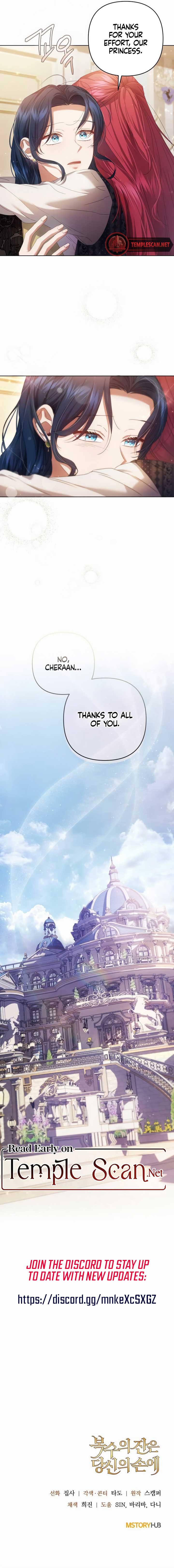 The Cup of Vengeance Is in Your Hands Chapter 33 - Page 11