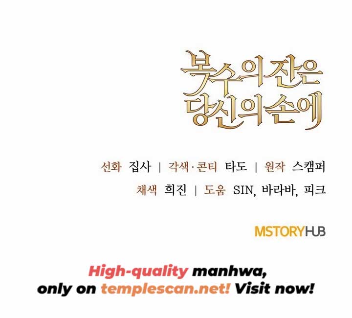 The Cup of Vengeance Is in Your Hands Chapter 34 - Page 10