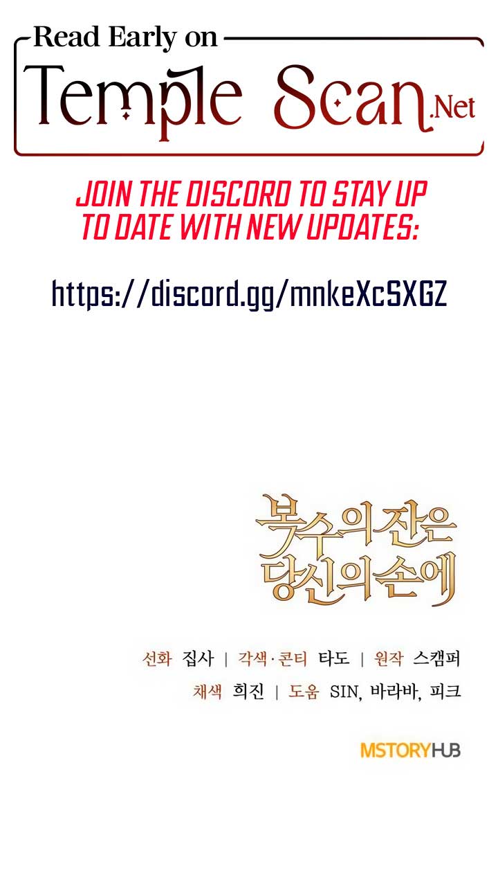 The Cup of Vengeance Is in Your Hands Chapter 45 - Page 12