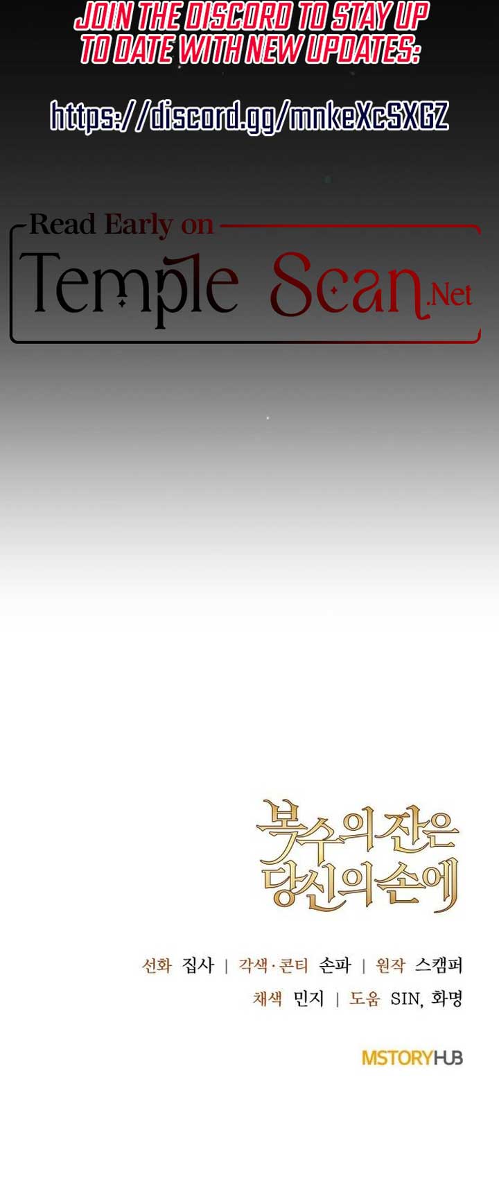 The Cup of Vengeance Is in Your Hands Chapter 5 - Page 10