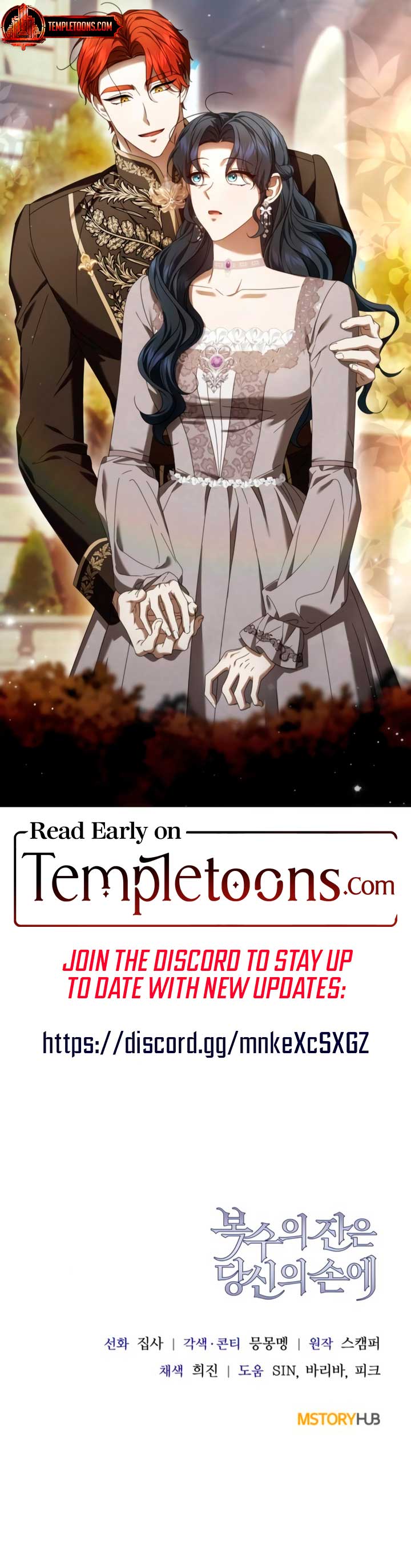 The Cup of Vengeance Is in Your Hands Chapter 68 - Page 14