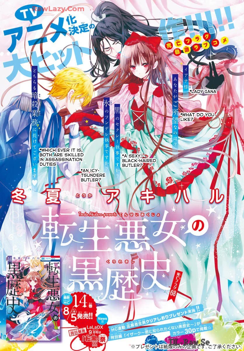 The Dark History of the Reincarnated Villainess Chapter 68 - Page 1