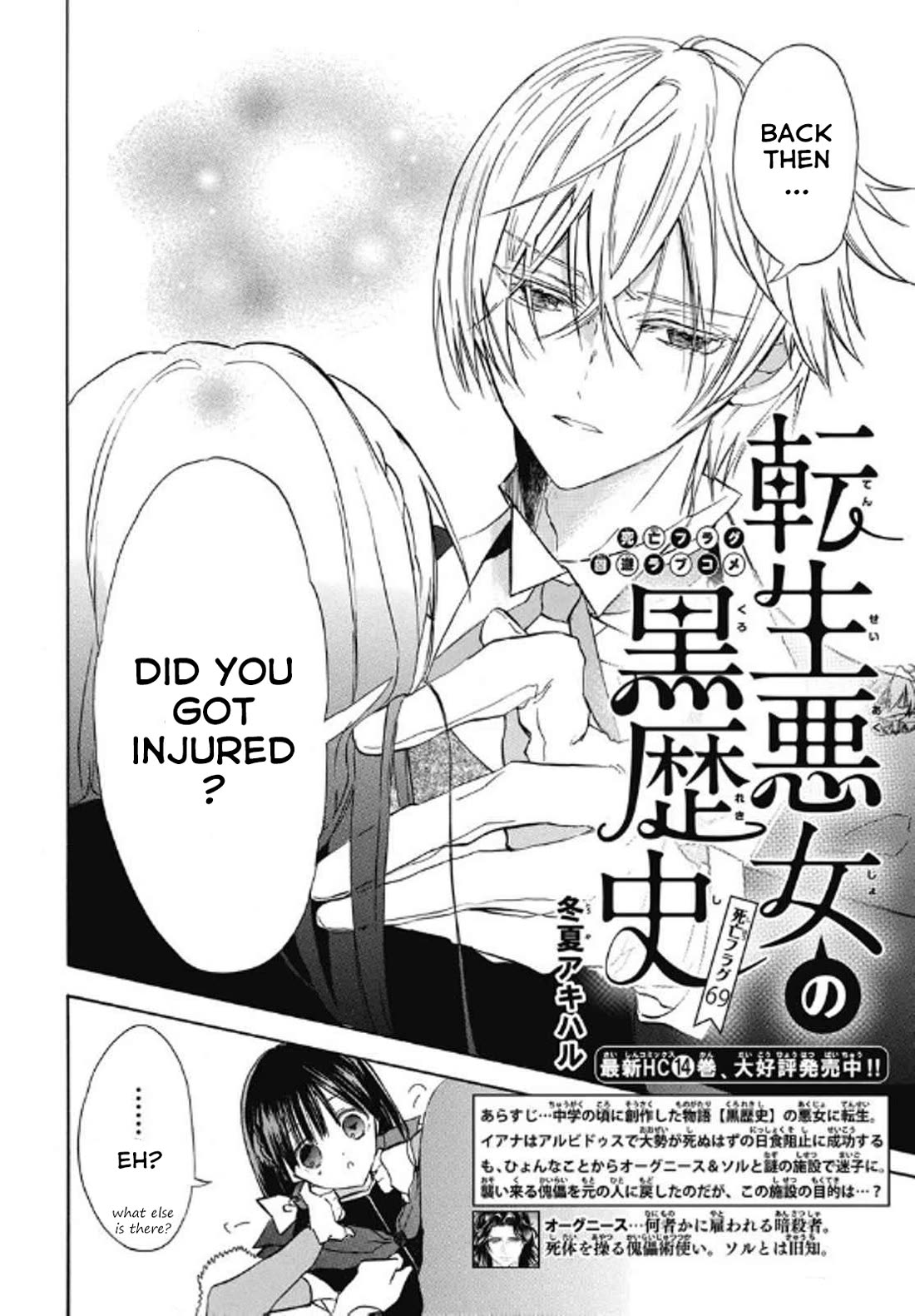 The Dark History of the Reincarnated Villainess Chapter 69 - Page 2