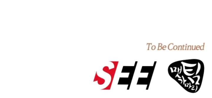 The Dawn That Twists Your Neck Chapter 11 - Page 14