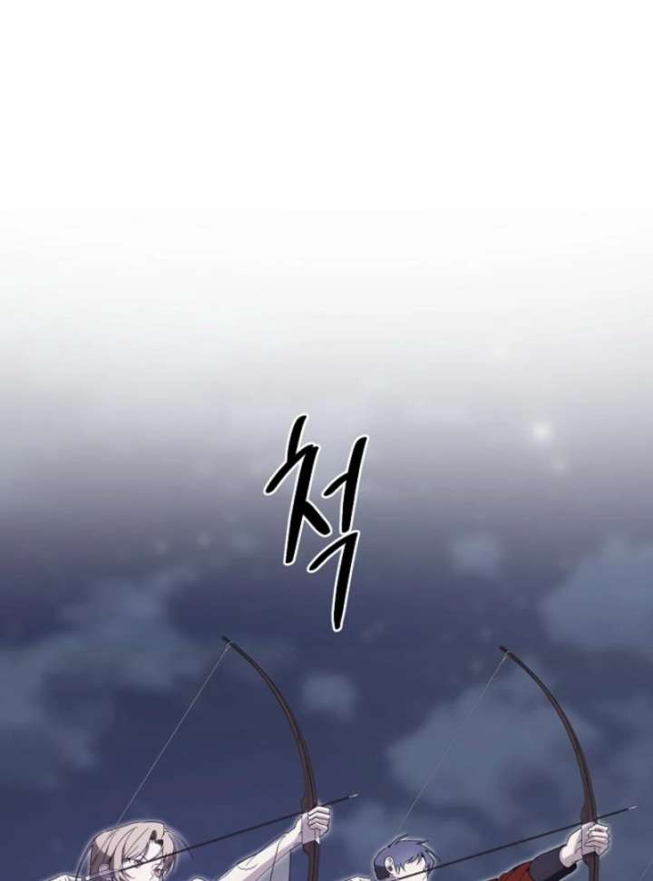 The Dawn That Twists Your Neck Chapter 14 - Page 104