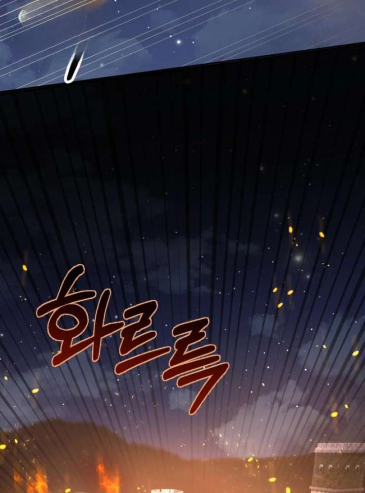 The Dawn That Twists Your Neck Chapter 14 - Page 118