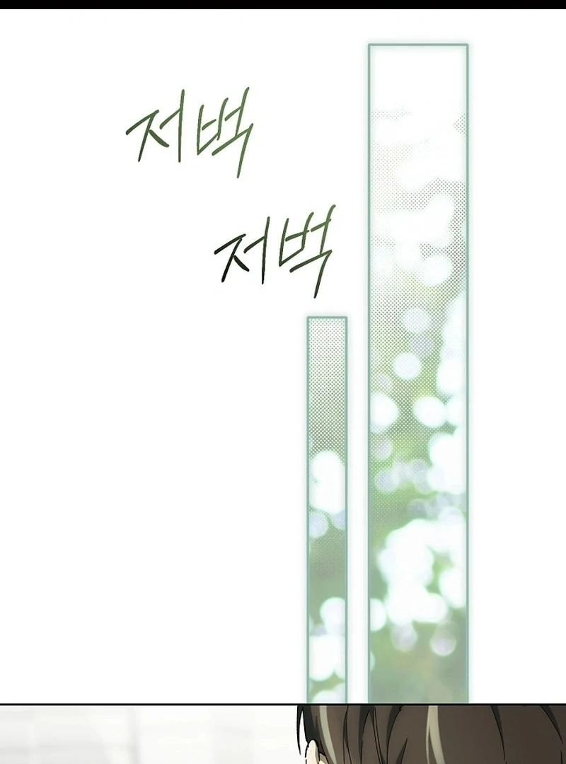 The Dawn That Twists Your Neck Chapter 20 - Page 1