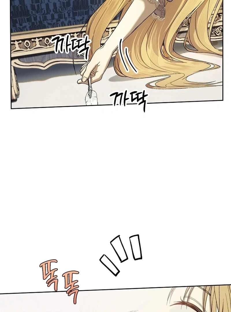 The Dawn That Twists Your Neck Chapter 20 - Page 111