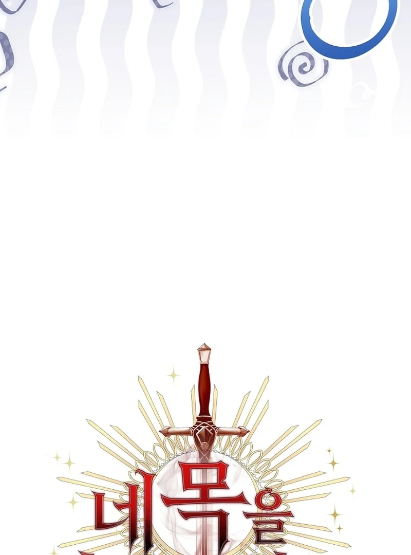 The Dawn That Twists Your Neck Chapter 21 - Page 5