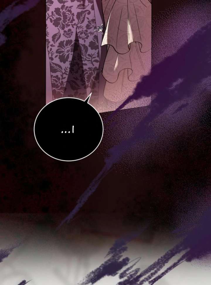 The Dawn That Twists Your Neck Chapter 7 - Page 66