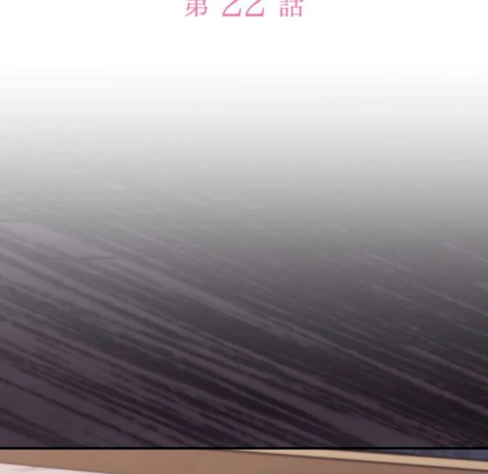 The Death-Loop Princess Ended Up as the Tyrant’s Personal Chef Chapter 22 - Page 77