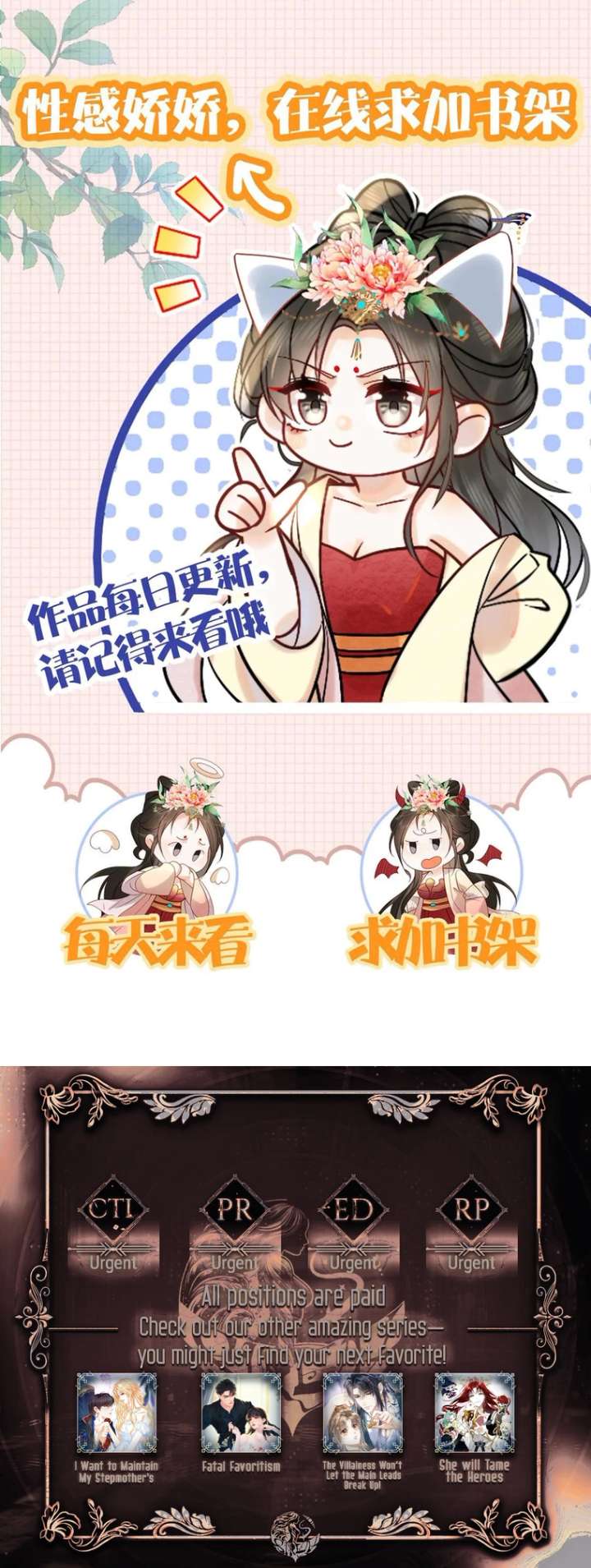 The Delicate and Noble Concubine Has Lots of Tricks, and the Emperor Does Not Flirt With Her Chapter 42 - Page 4