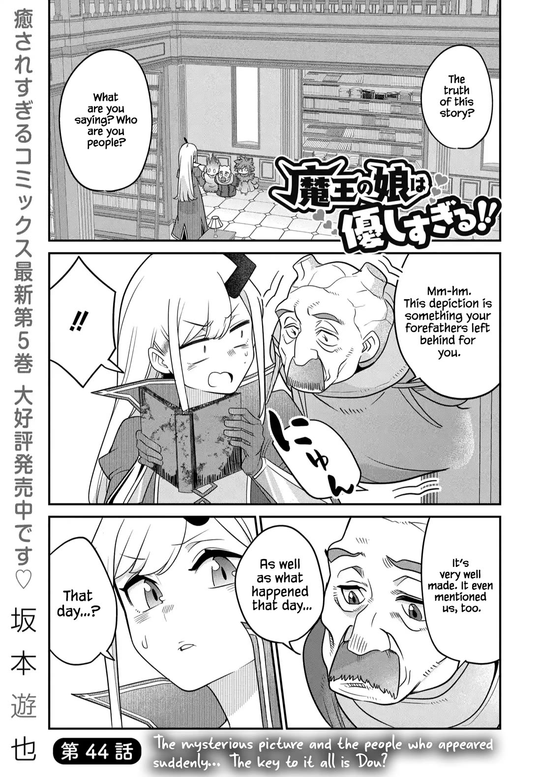 The Demon King’s Daughter Is Too Kind Chapter 44 - Page 2