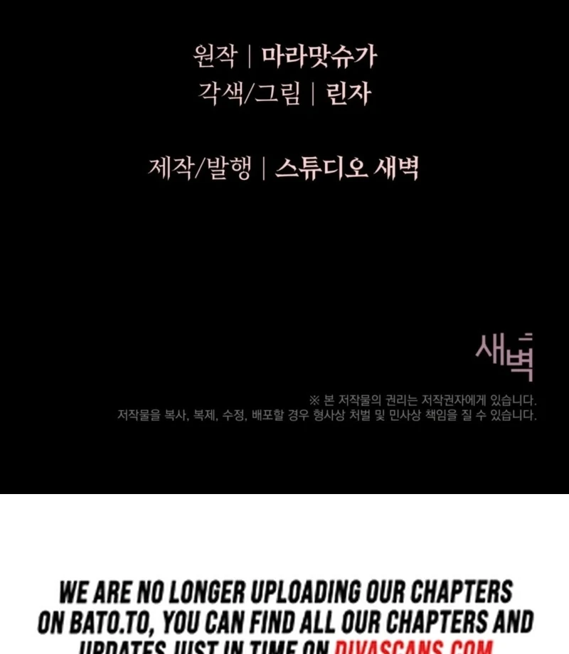 The Demon of Lust has Possessed the Young Lady Chapter 0 - Page 33