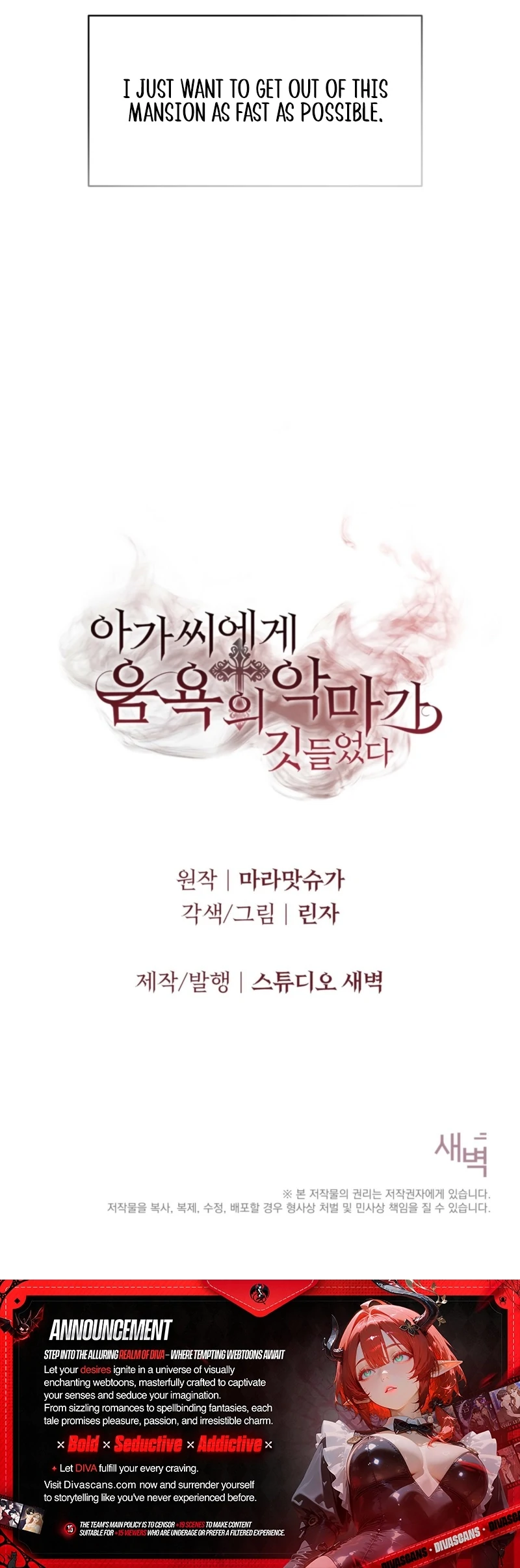 The Demon of Lust has Possessed the Young Lady Chapter 4 - Page 113