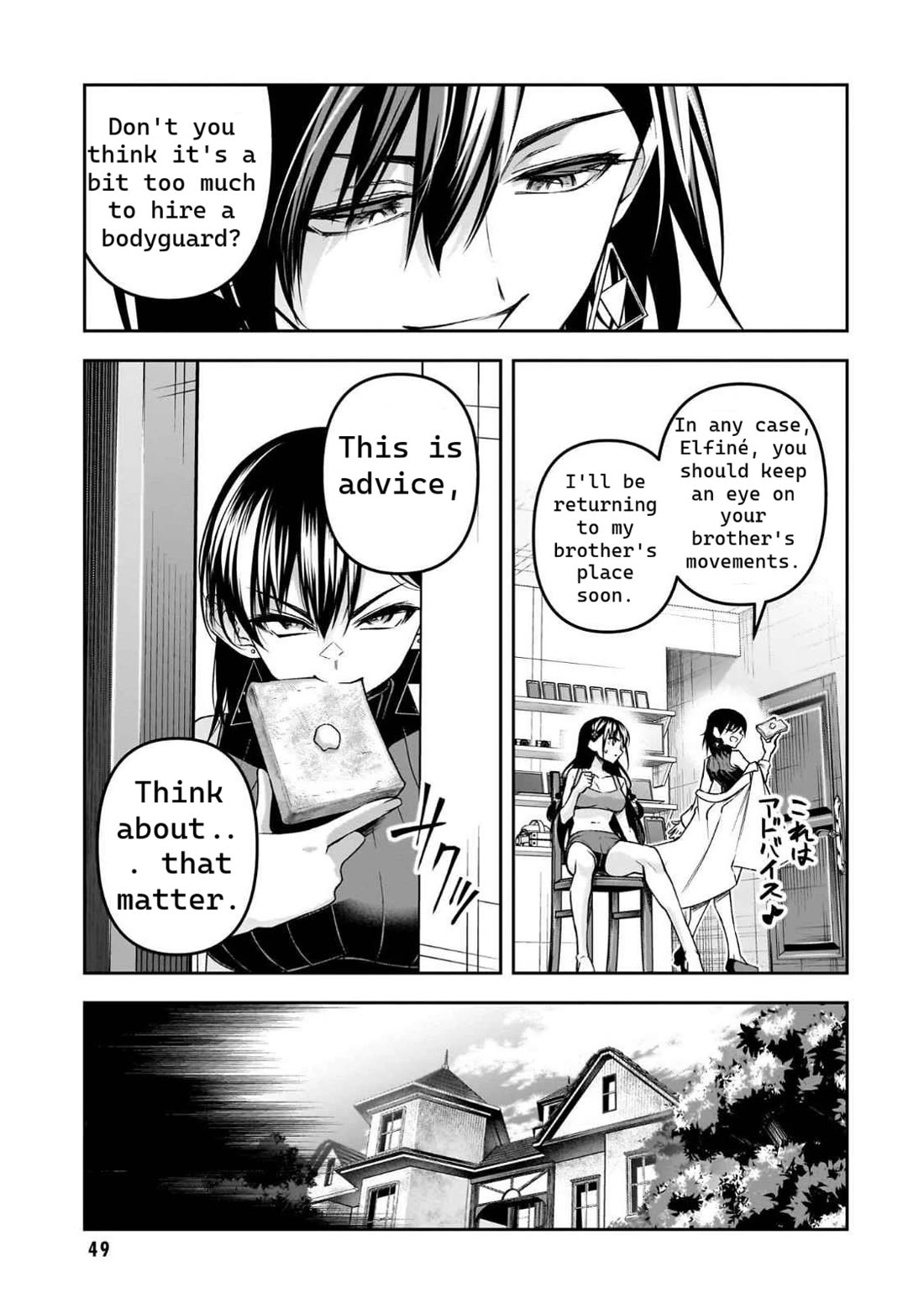 The Demon Sword Master of Excalibur Academy Chapter 49 - Page 25