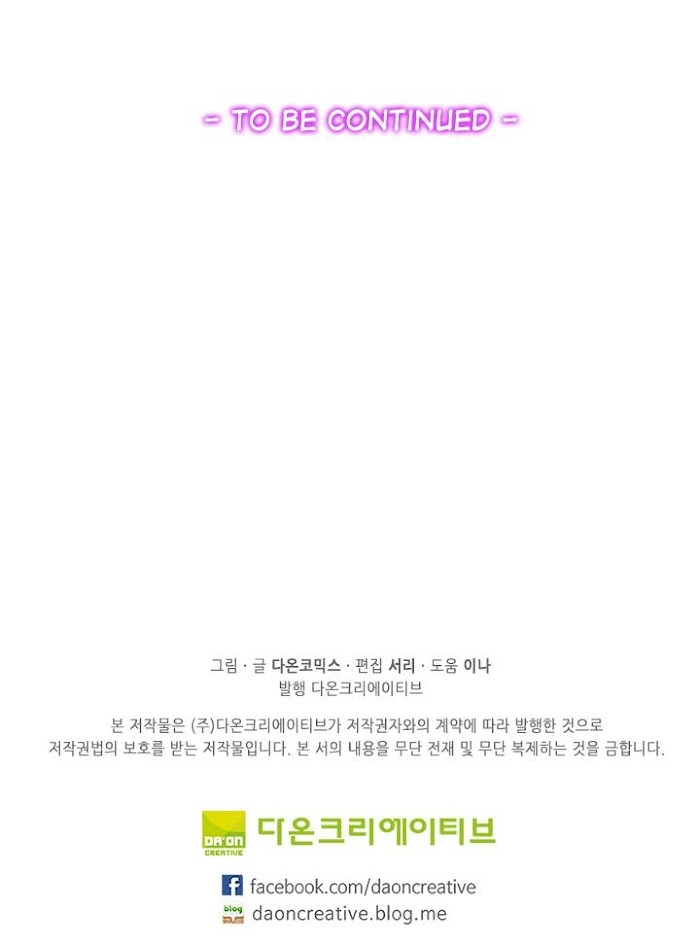 The Devil Duke’s Little Bride Chapter 10 - Page 11