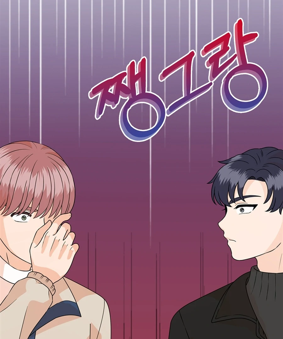 The Devil Made Me Make a Wish Chapter 10 - Page 133