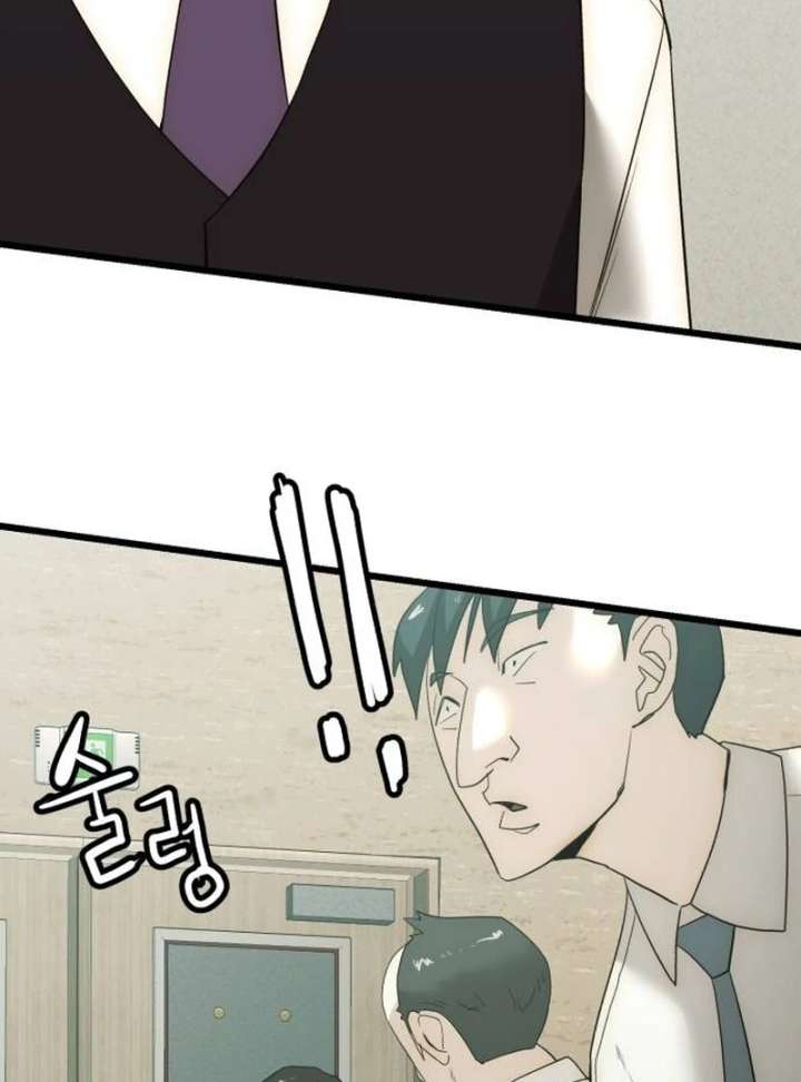 The Dignity of a Chaebol Chapter 20 - Page 115