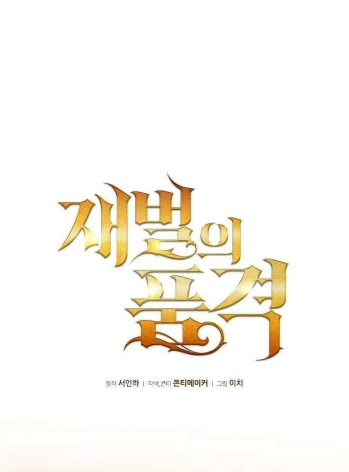 The Dignity of a Chaebol Chapter 24 - Page 49