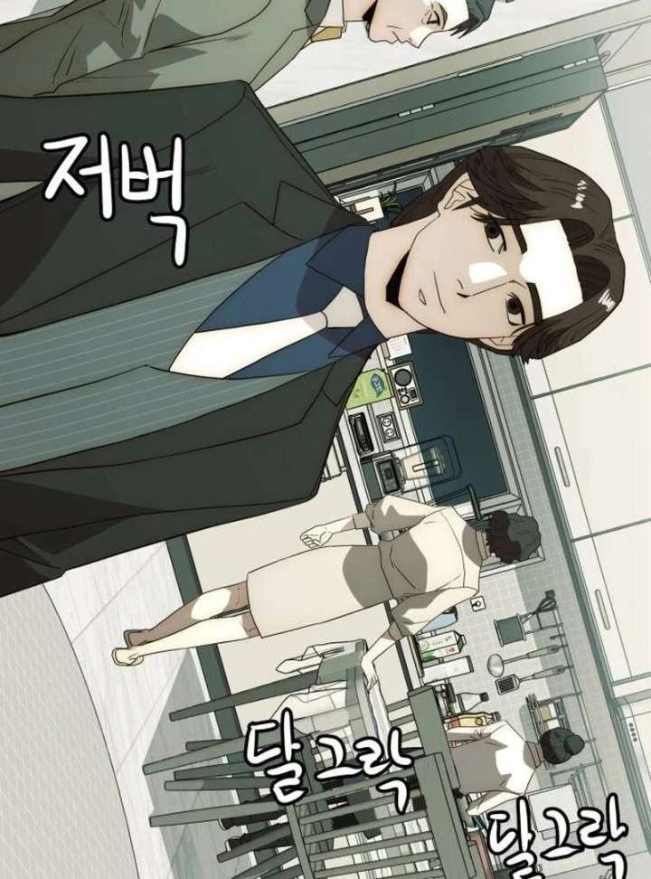 The Dignity of a Chaebol Chapter 24 - Page 73