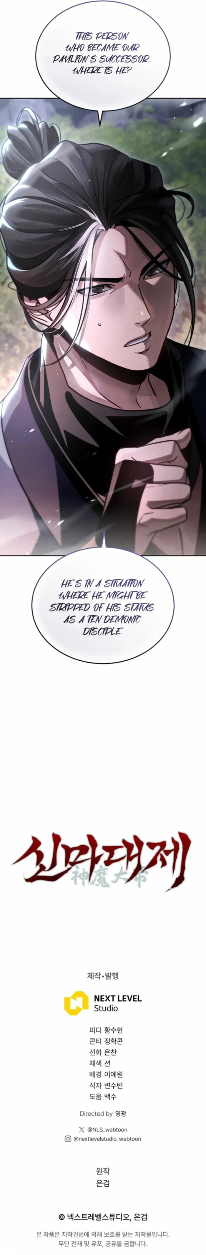 The Divine Demon’s Grand Ascension Chapter 25 - Page 12