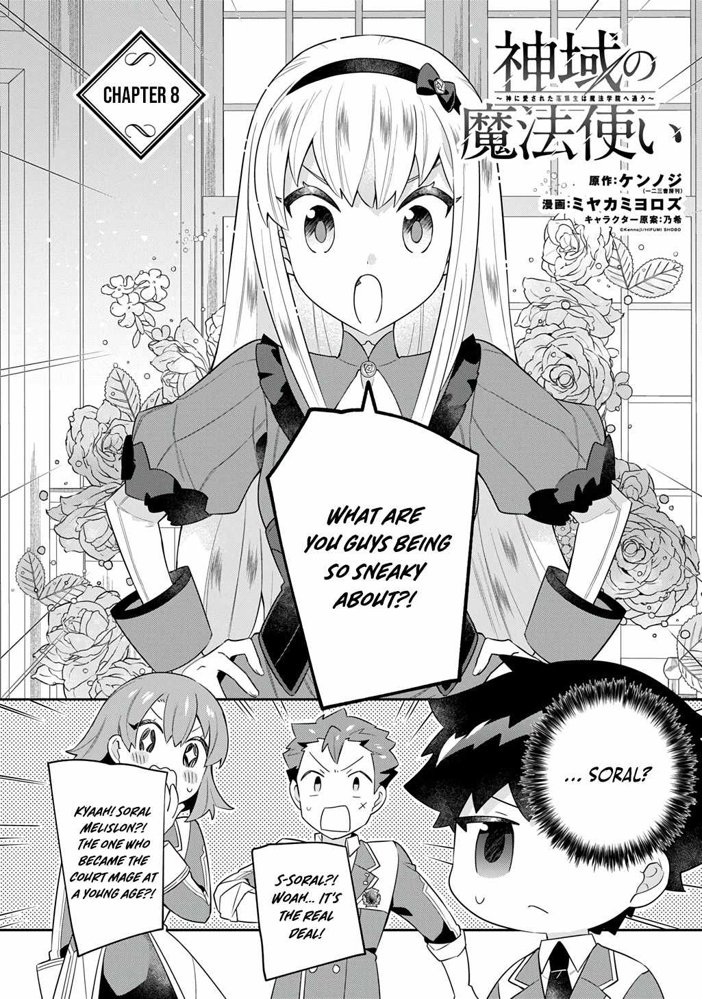 The Divine Mage: The God-Beloved Dropout Enters the Magic Academy Chapter 8 - Page 3