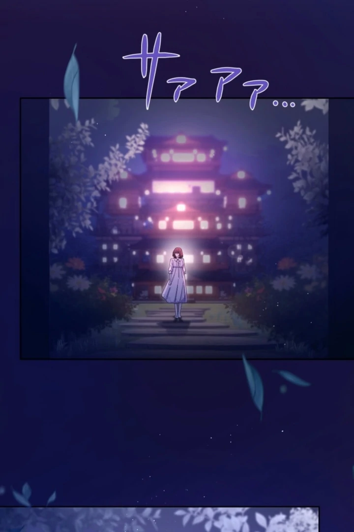 The Dream Brothel and the Sleepless Butterfly Chapter 10 - Page 6