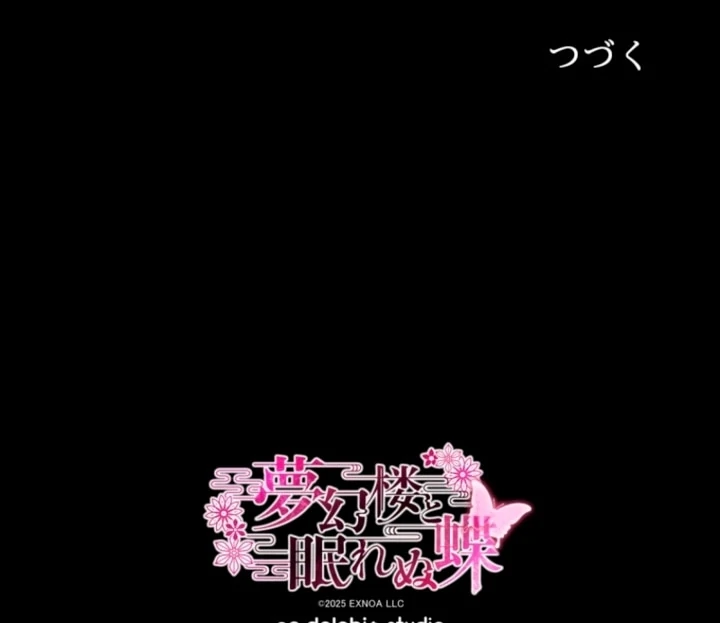 The Dream Brothel and the Sleepless Butterfly Chapter 11 - Page 88