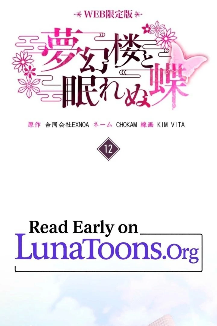 The Dream Brothel and the Sleepless Butterfly Chapter 12 - Page 1