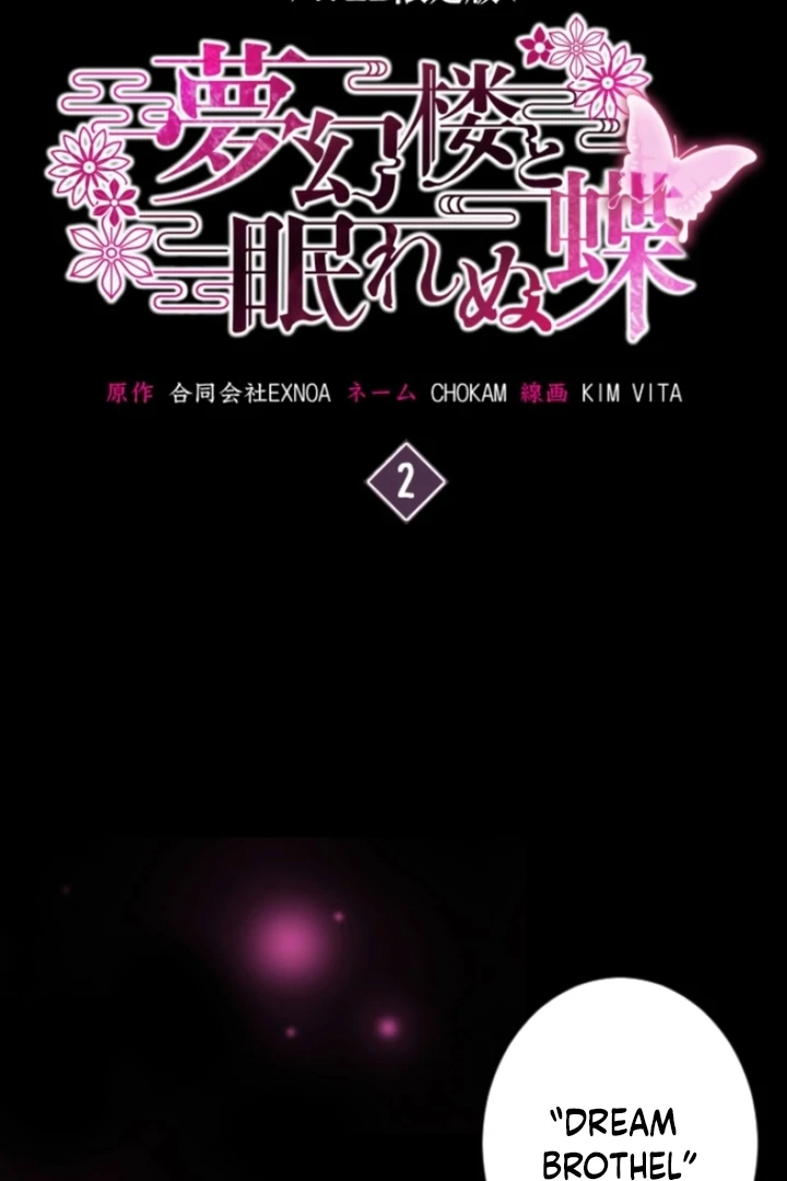 The Dream Brothel and the Sleepless Butterfly Chapter 2 - Page 2